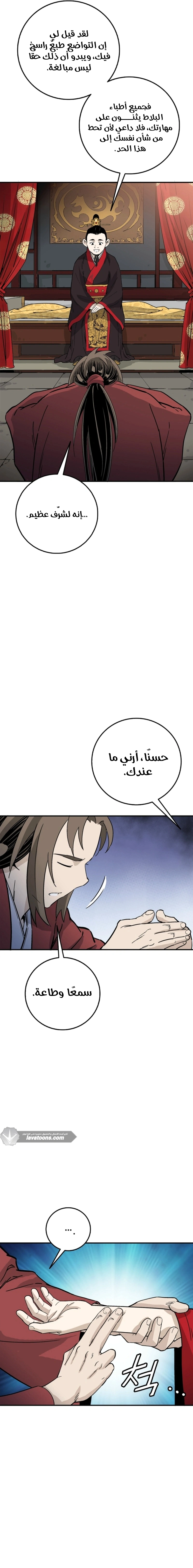 Read I Reincarnated as a Legendary Surgeon AR Manga Online