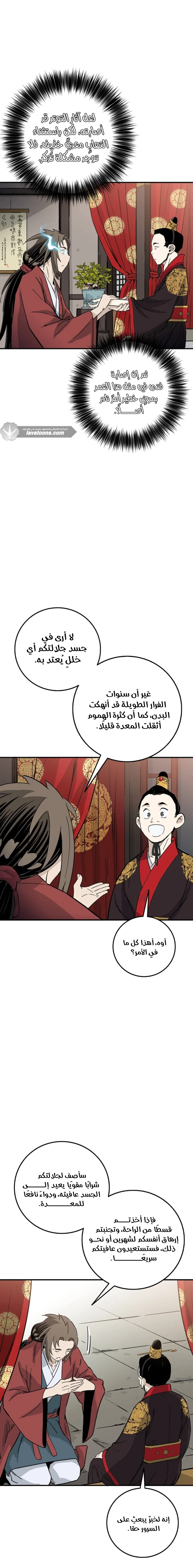 Read I Reincarnated as a Legendary Surgeon AR Manga Online
