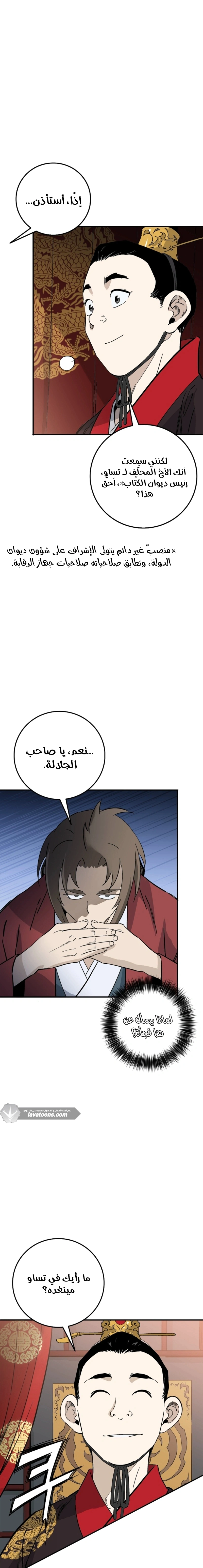 Read I Reincarnated as a Legendary Surgeon AR Manga Online