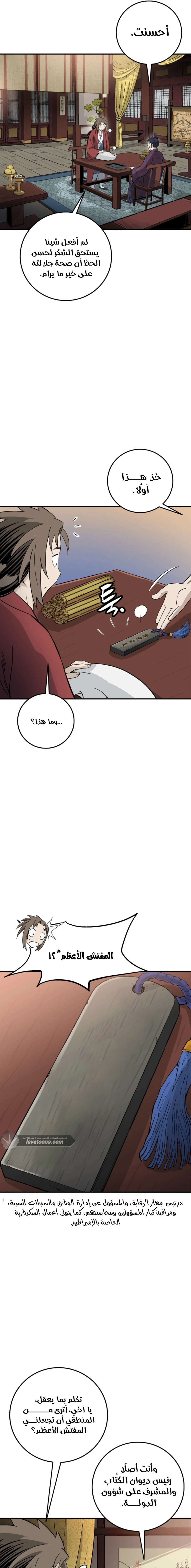 Read I Reincarnated as a Legendary Surgeon AR Manga Online