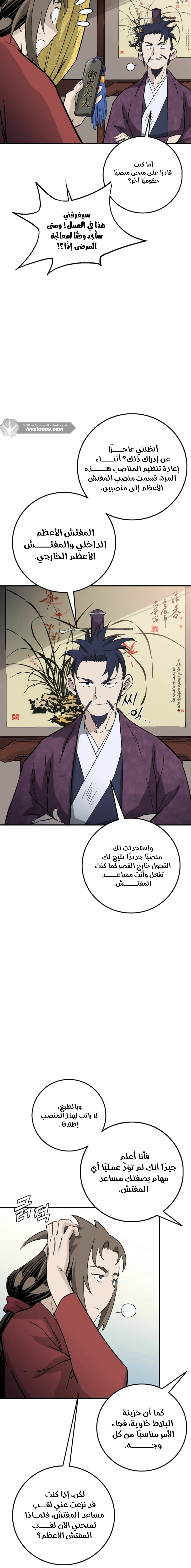 Read I Reincarnated as a Legendary Surgeon AR Manga Online