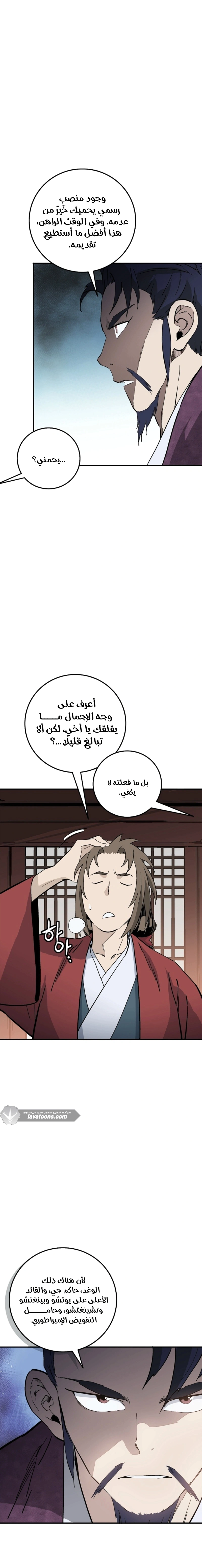 Read I Reincarnated as a Legendary Surgeon AR Manga Online