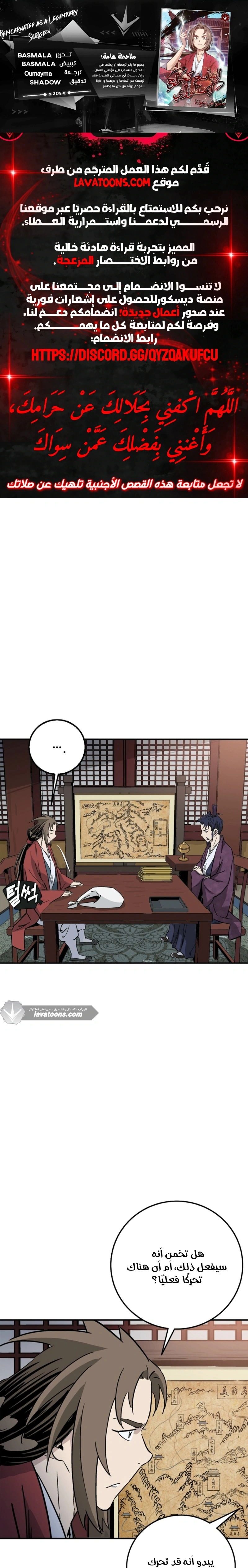 Read I Reincarnated as a Legendary Surgeon AR Manga Online