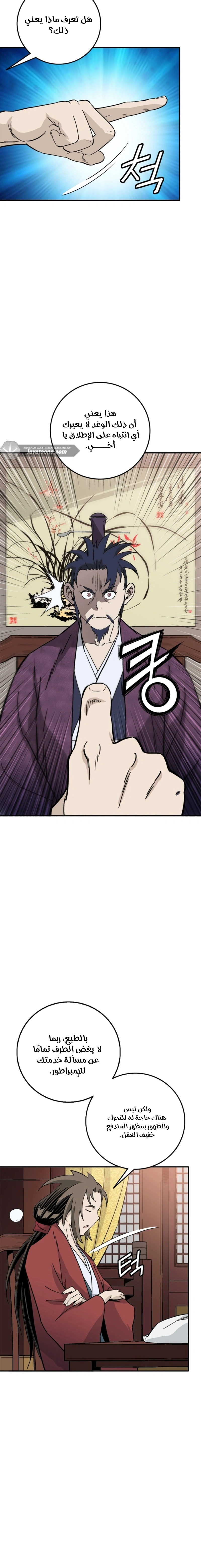 Read I Reincarnated as a Legendary Surgeon AR Manga Online