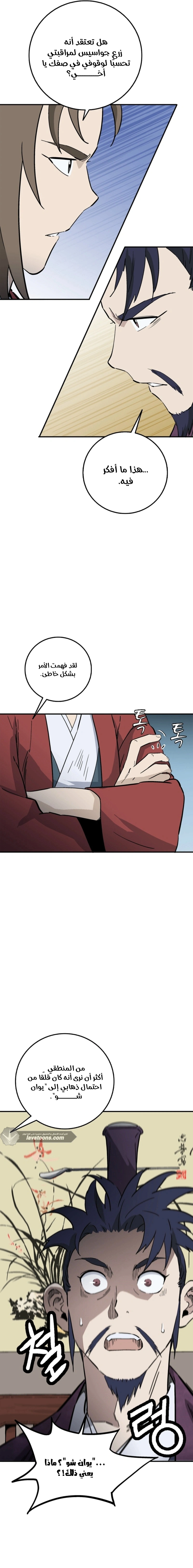 Read I Reincarnated as a Legendary Surgeon AR Manga Online