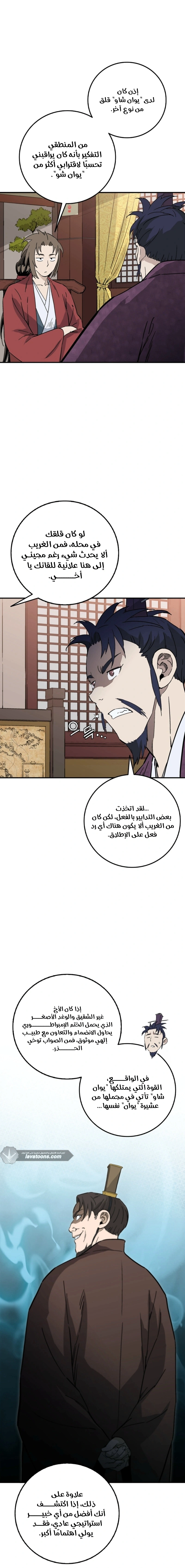 Read I Reincarnated as a Legendary Surgeon AR Manga Online