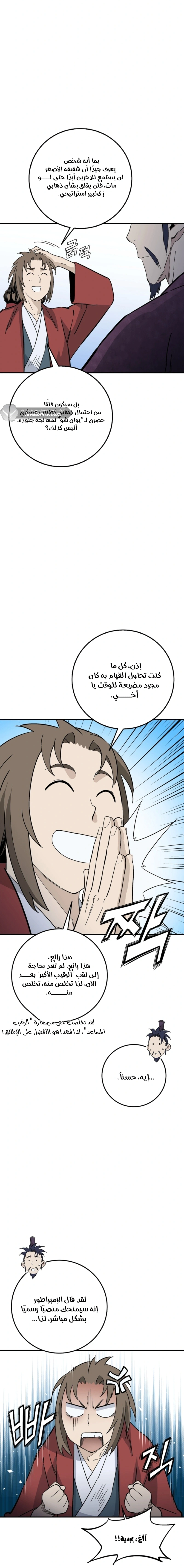Read I Reincarnated as a Legendary Surgeon AR Manga Online