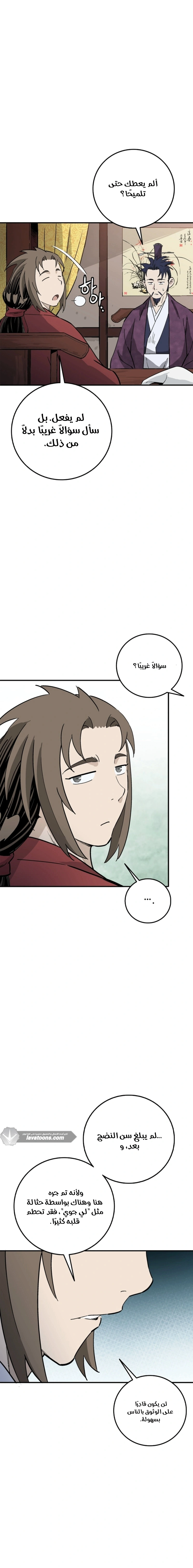 Read I Reincarnated as a Legendary Surgeon AR Manga Online