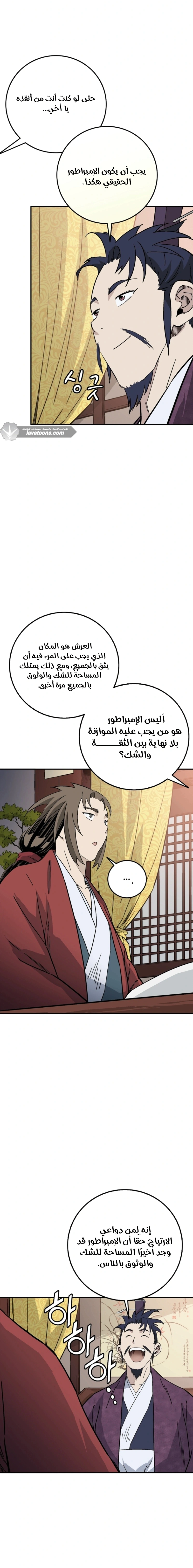 Read I Reincarnated as a Legendary Surgeon AR Manga Online