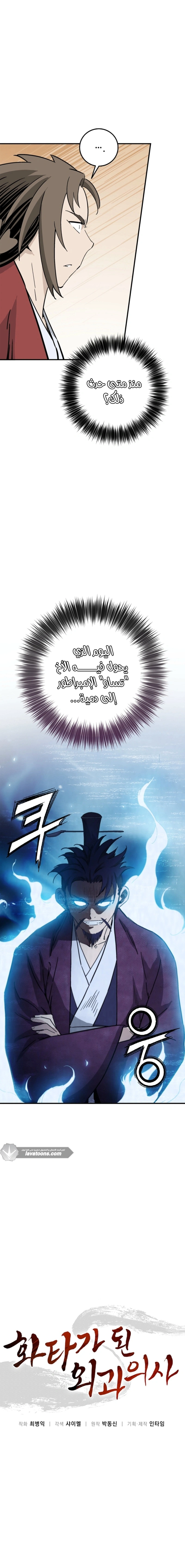 Read I Reincarnated as a Legendary Surgeon AR Manga Online