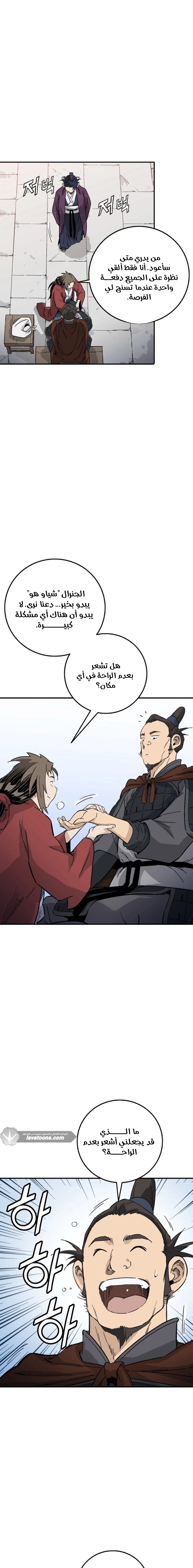 Read I Reincarnated as a Legendary Surgeon AR Manga Online
