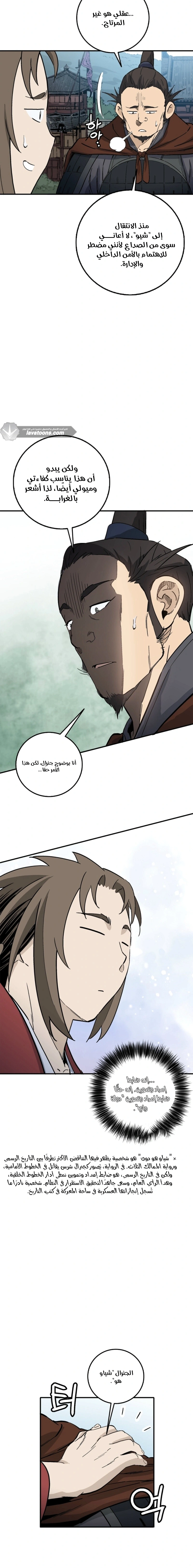 Read I Reincarnated as a Legendary Surgeon AR Manga Online