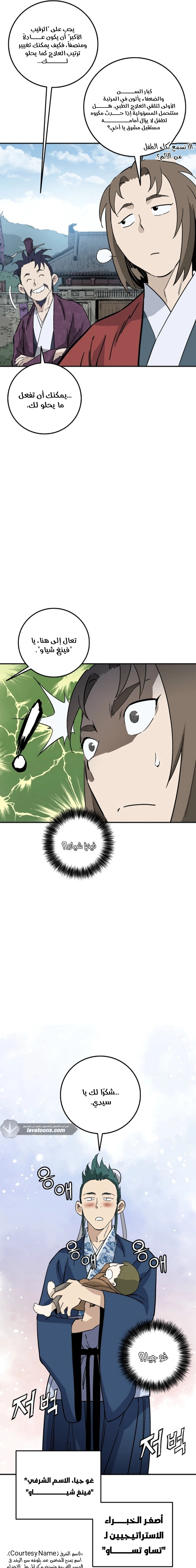 Read I Reincarnated as a Legendary Surgeon AR Manga Online