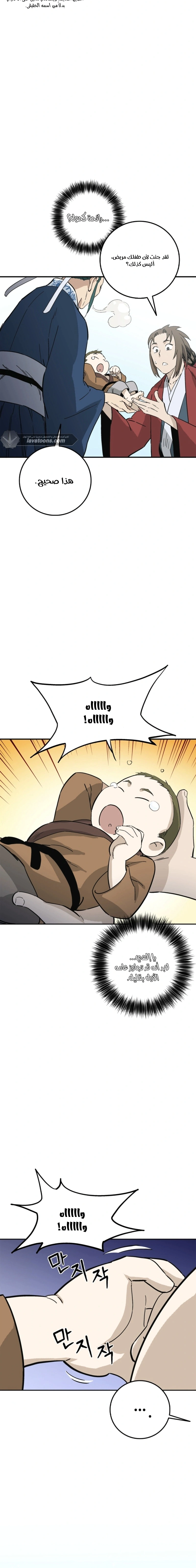 Read I Reincarnated as a Legendary Surgeon AR Manga Online