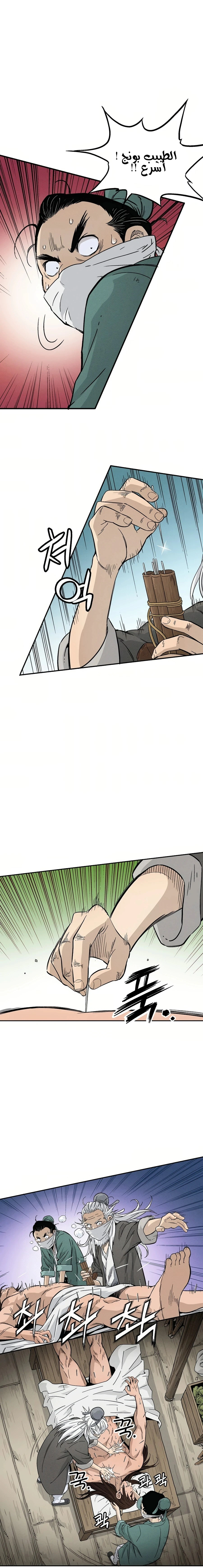 Read I Reincarnated as a Legendary Surgeon AR Manga Online
