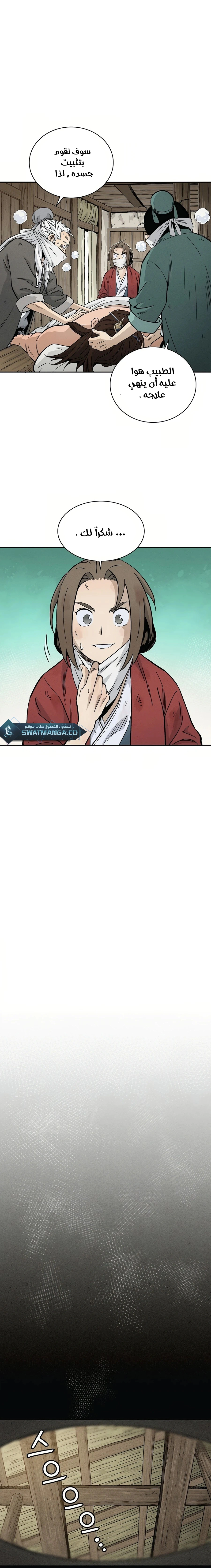 Read I Reincarnated as a Legendary Surgeon AR Manga Online