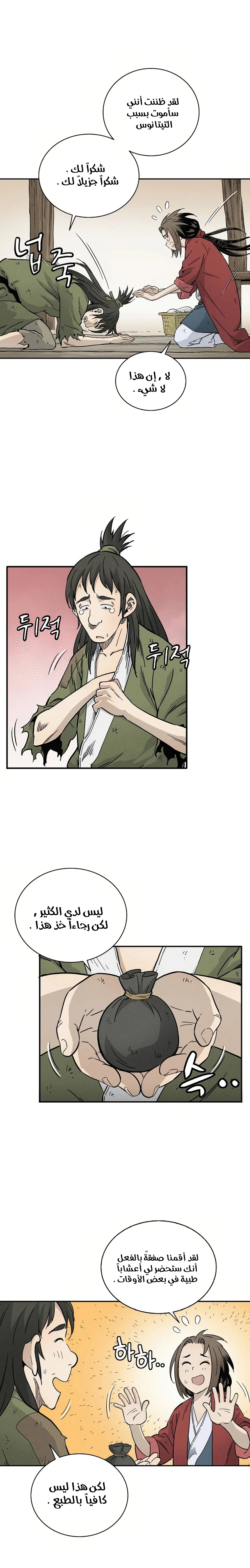 Read I Reincarnated as a Legendary Surgeon AR Manga Online