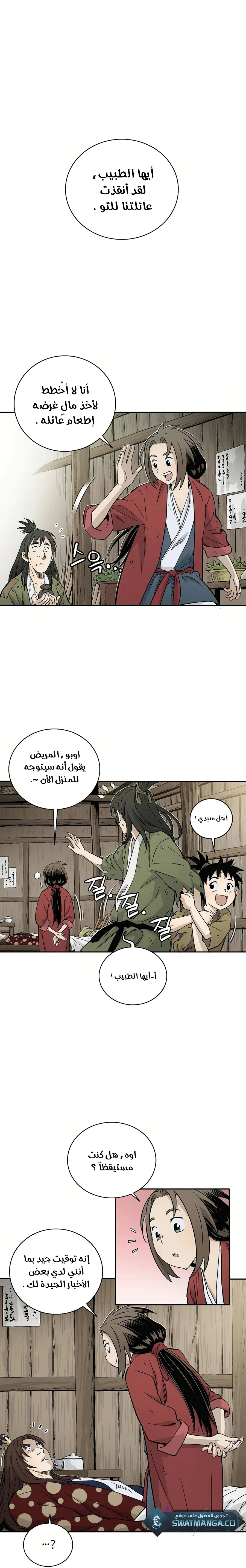 Read I Reincarnated as a Legendary Surgeon AR Manga Online