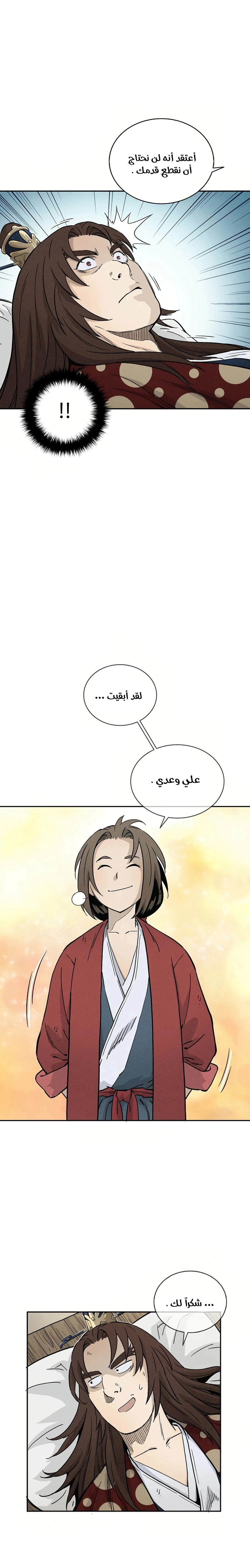 Read I Reincarnated as a Legendary Surgeon AR Manga Online