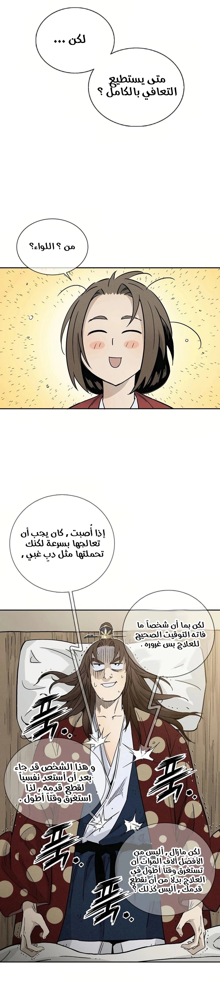 Read I Reincarnated as a Legendary Surgeon AR Manga Online