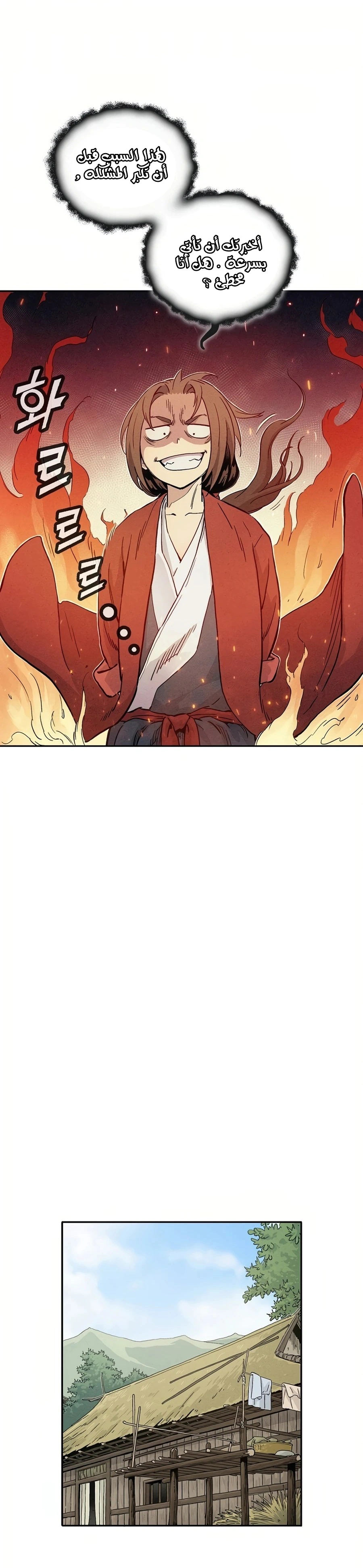 Read I Reincarnated as a Legendary Surgeon AR Manga Online