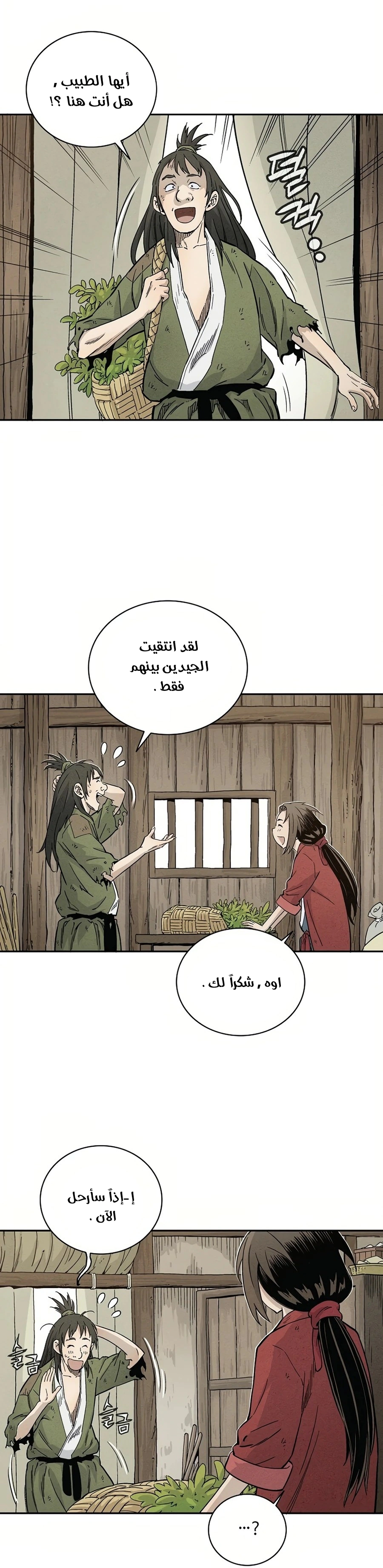 Read I Reincarnated as a Legendary Surgeon AR Manga Online