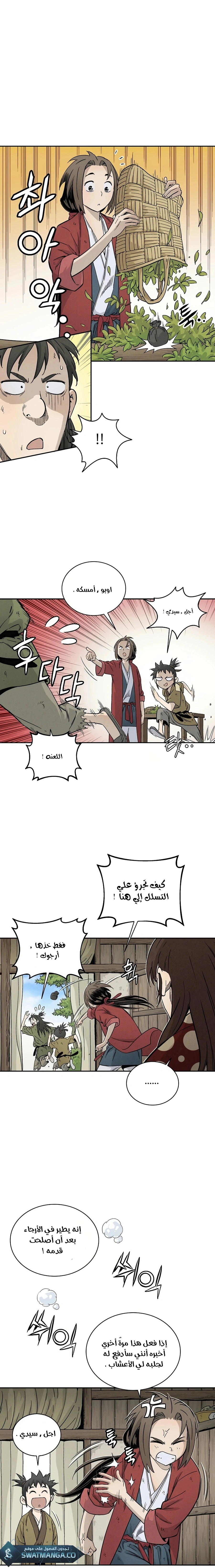Read I Reincarnated as a Legendary Surgeon AR Manga Online