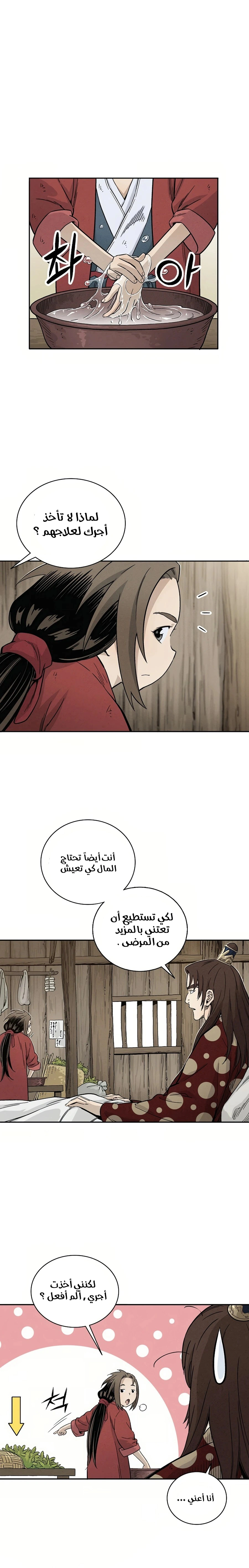 Read I Reincarnated as a Legendary Surgeon AR Manga Online