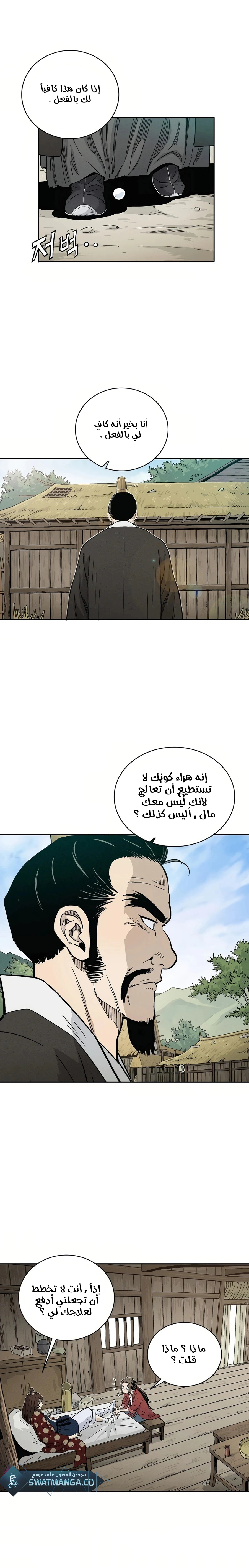 Read I Reincarnated as a Legendary Surgeon AR Manga Online