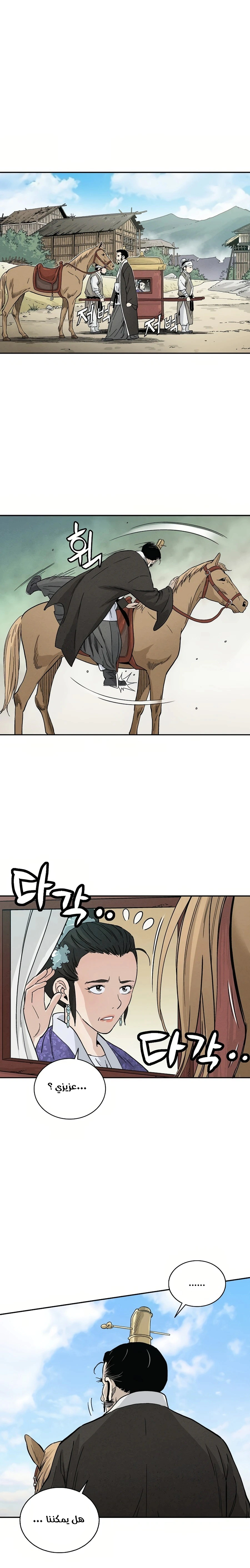 Read I Reincarnated as a Legendary Surgeon AR Manga Online