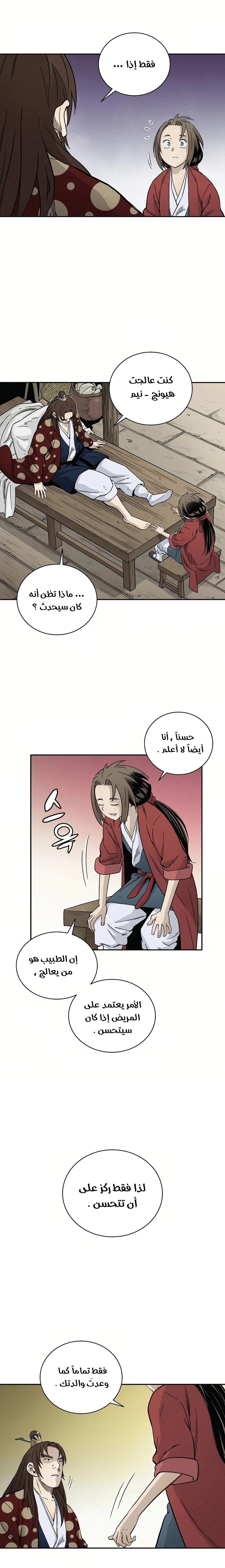 Read I Reincarnated as a Legendary Surgeon AR Manga Online