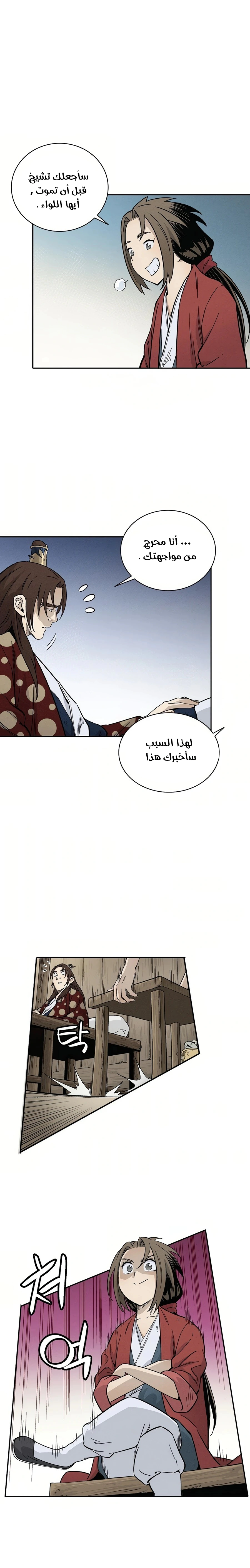 Read I Reincarnated as a Legendary Surgeon AR Manga Online