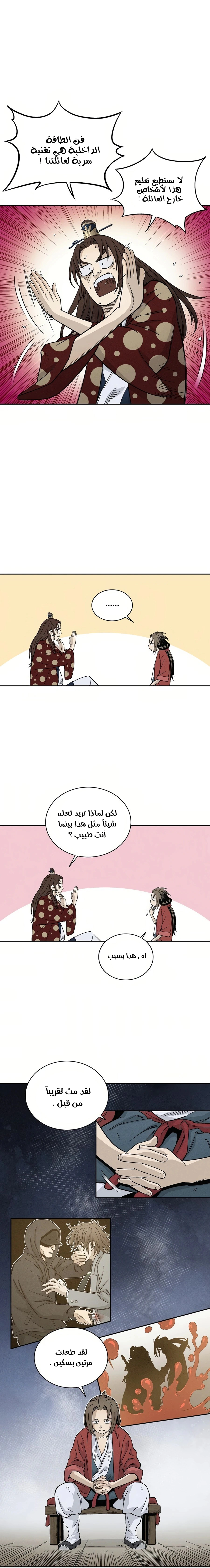 Read I Reincarnated as a Legendary Surgeon AR Manga Online