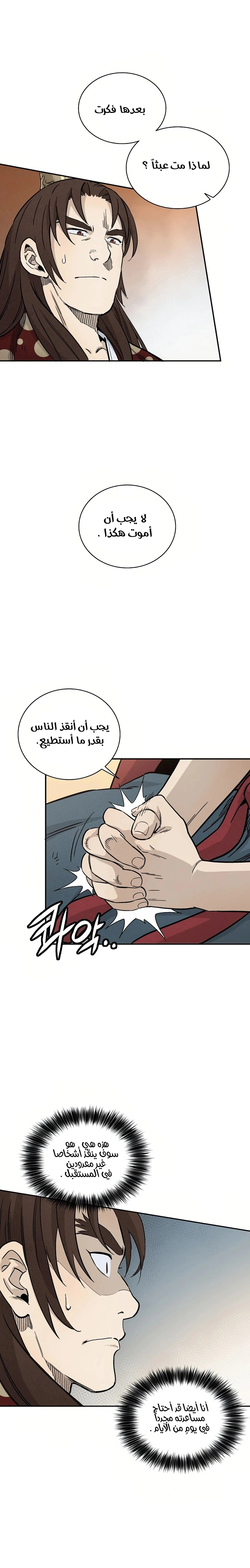 Read I Reincarnated as a Legendary Surgeon AR Manga Online