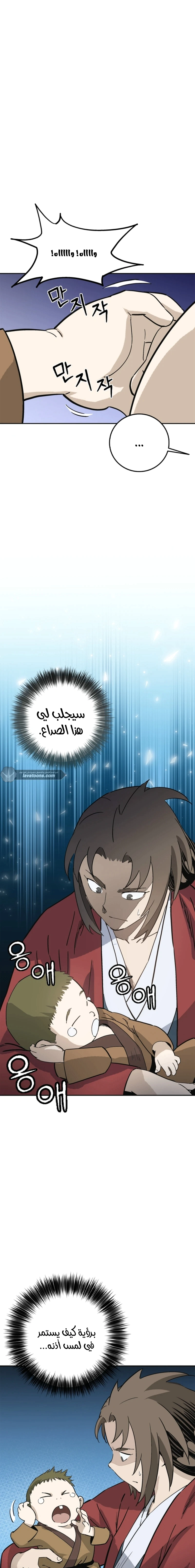 Read I Reincarnated as a Legendary Surgeon AR Manga Online