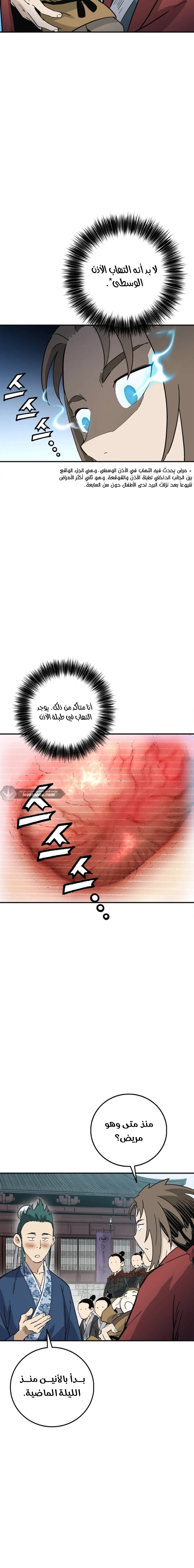 Read I Reincarnated as a Legendary Surgeon AR Manga Online