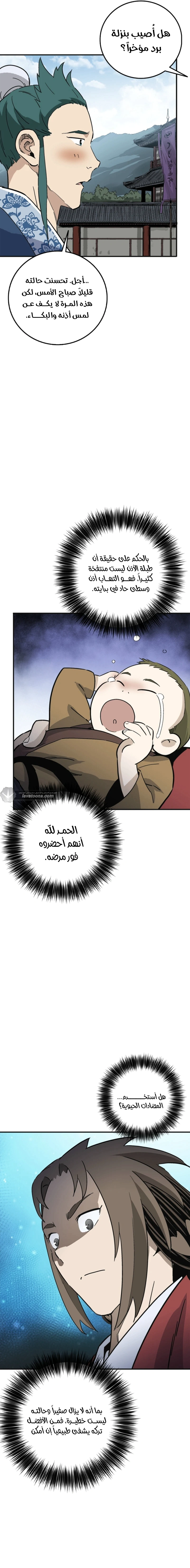 Read I Reincarnated as a Legendary Surgeon AR Manga Online