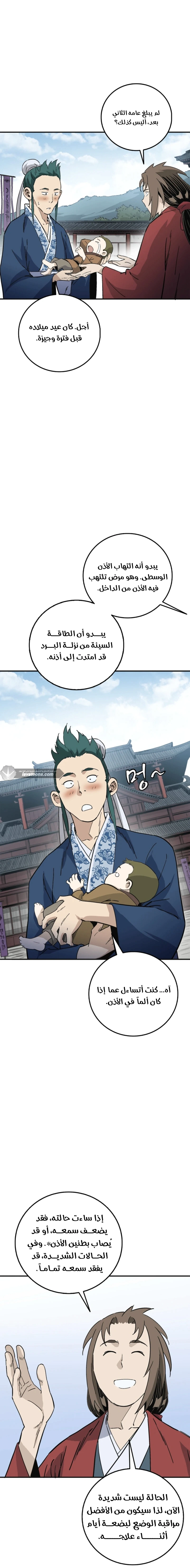 Read I Reincarnated as a Legendary Surgeon AR Manga Online