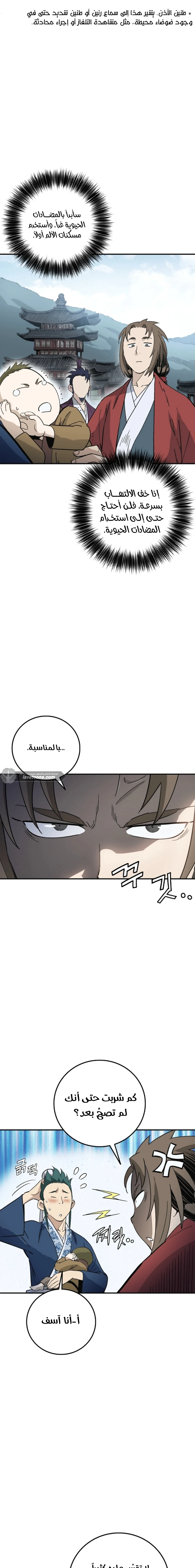 Read I Reincarnated as a Legendary Surgeon AR Manga Online