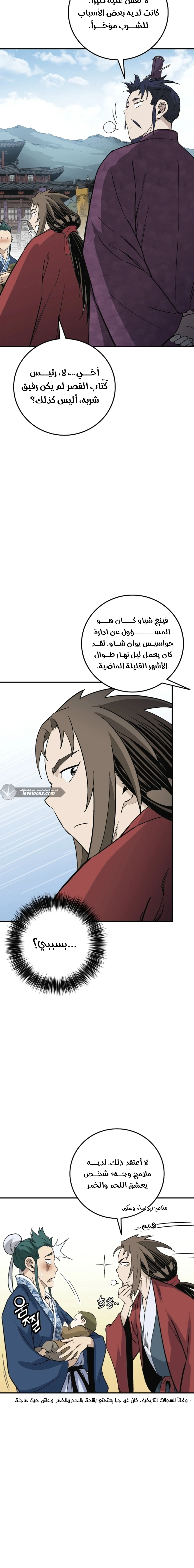 Read I Reincarnated as a Legendary Surgeon AR Manga Online