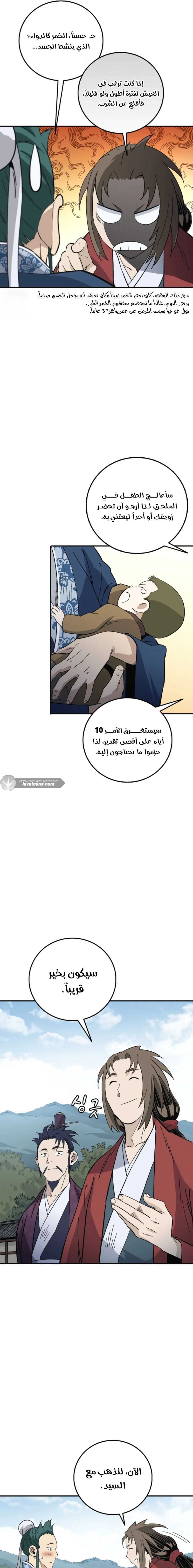 Read I Reincarnated as a Legendary Surgeon AR Manga Online