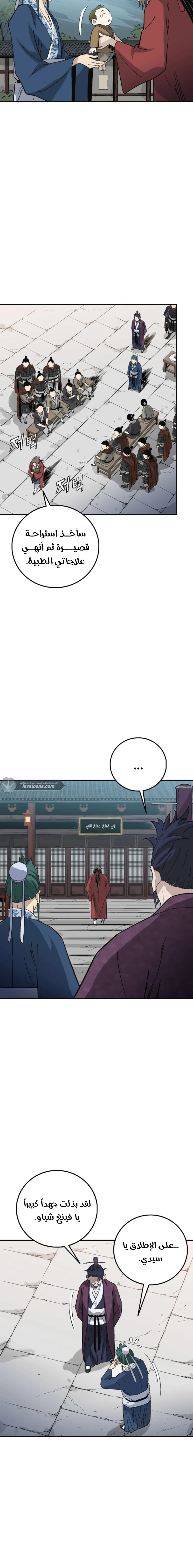 Read I Reincarnated as a Legendary Surgeon AR Manga Online