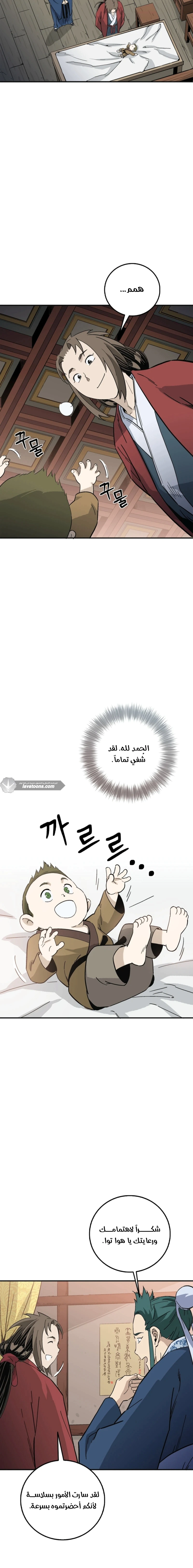 Read I Reincarnated as a Legendary Surgeon AR Manga Online