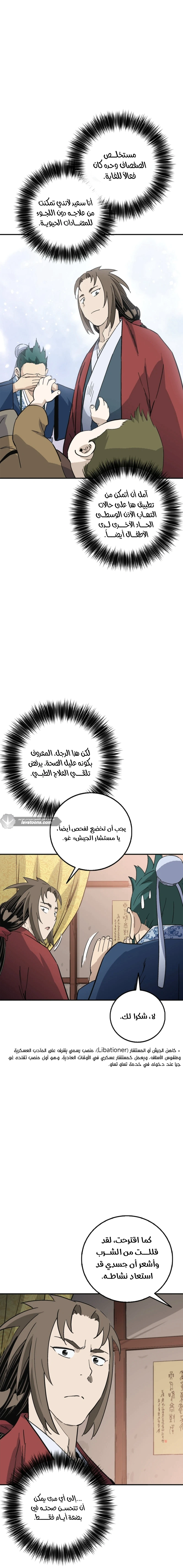 Read I Reincarnated as a Legendary Surgeon AR Manga Online