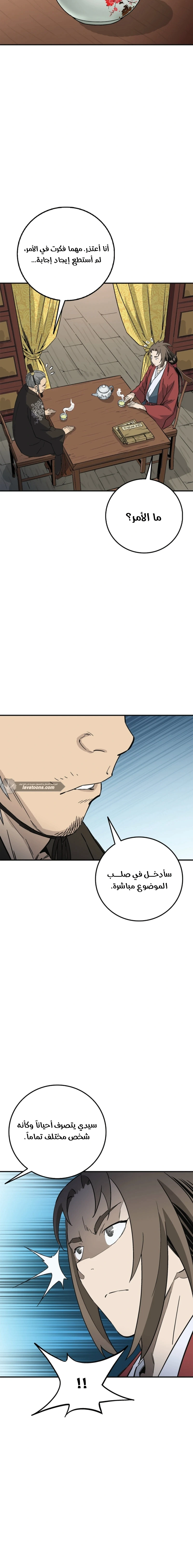 Read I Reincarnated as a Legendary Surgeon AR Manga Online