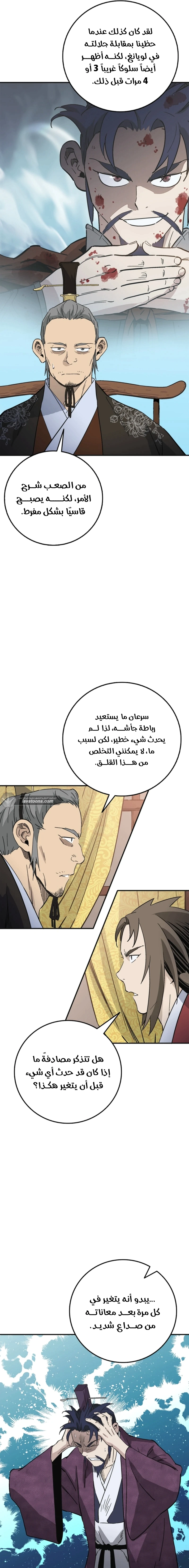 Read I Reincarnated as a Legendary Surgeon AR Manga Online