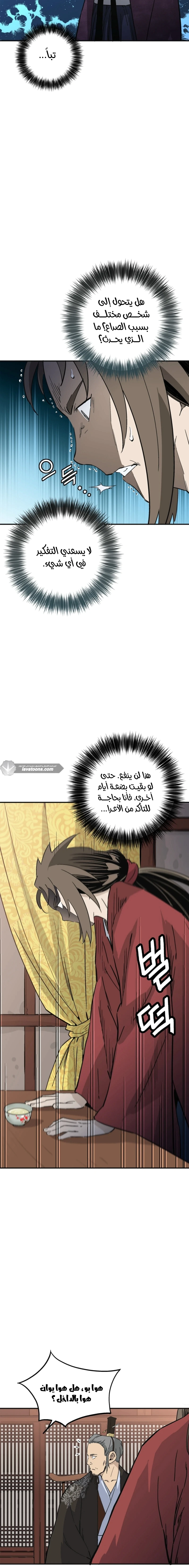 Read I Reincarnated as a Legendary Surgeon AR Manga Online
