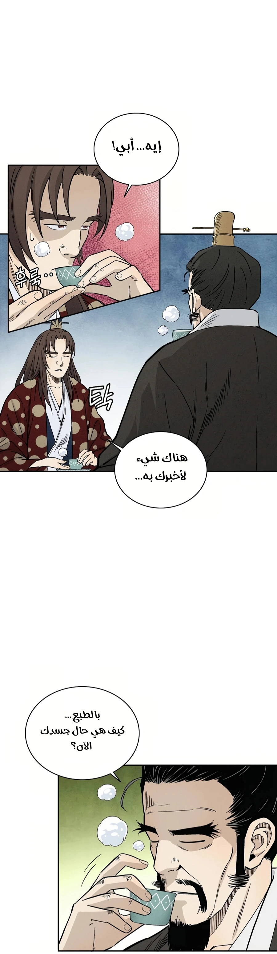 Read I Reincarnated as a Legendary Surgeon AR Manga Online