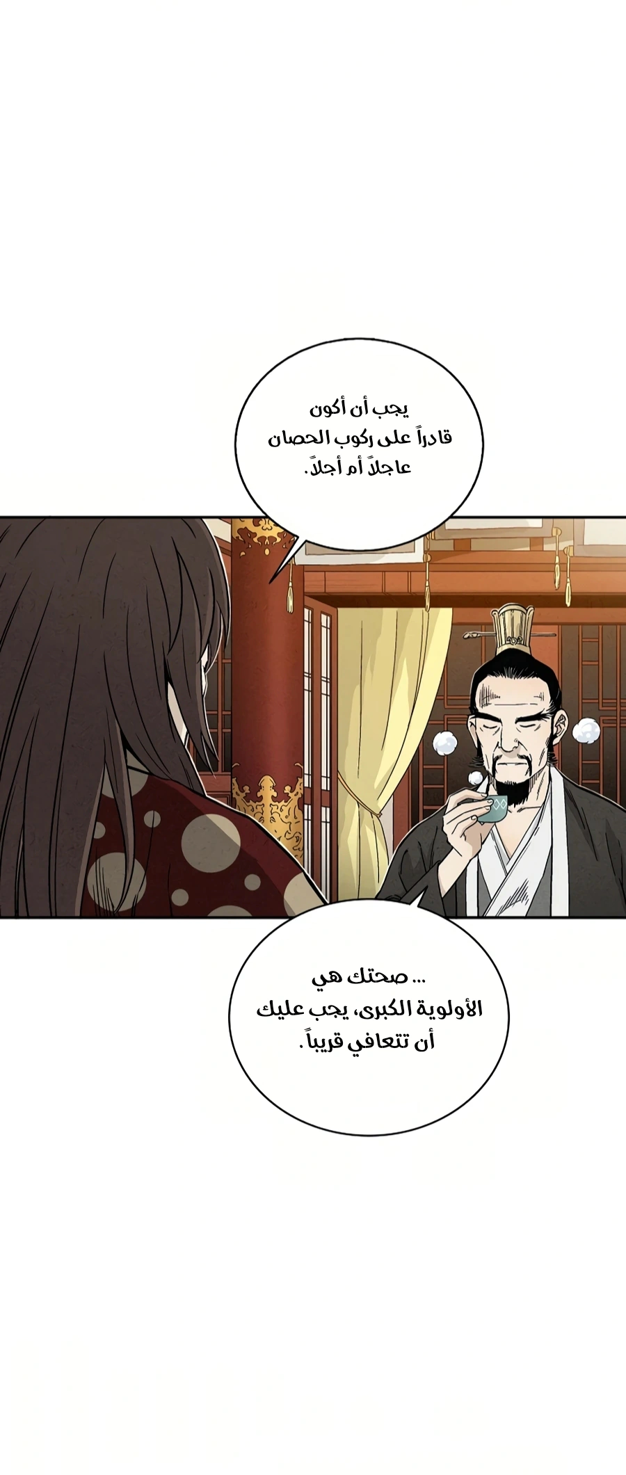 Read I Reincarnated as a Legendary Surgeon AR Manga Online