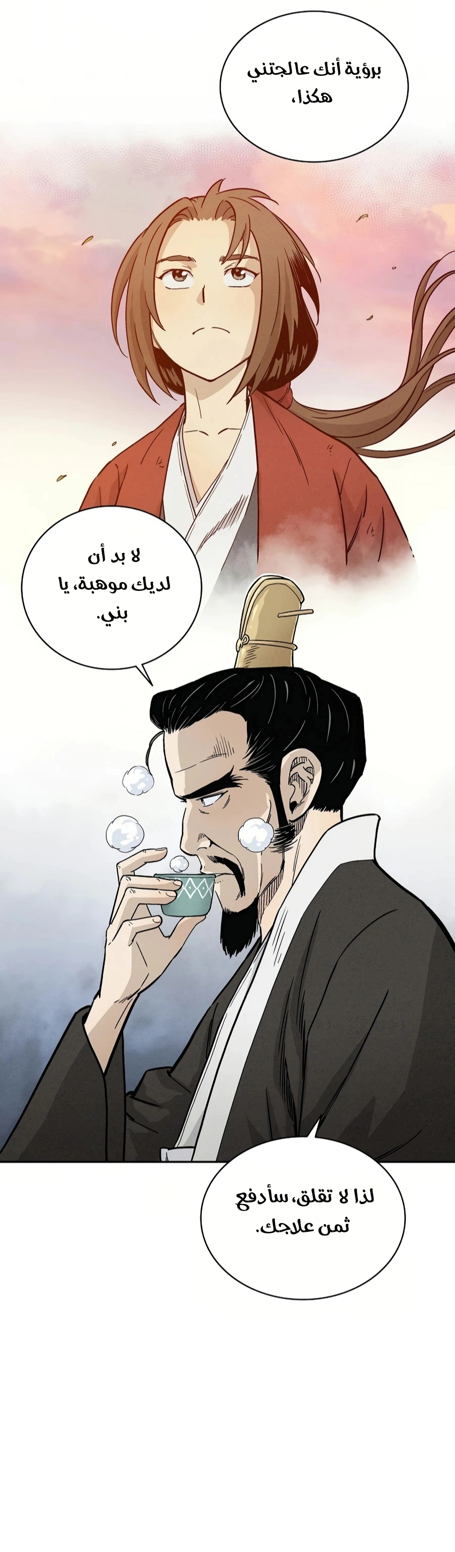 Read I Reincarnated as a Legendary Surgeon AR Manga Online